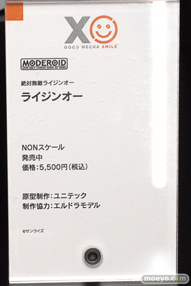 メカスマインパクト 42