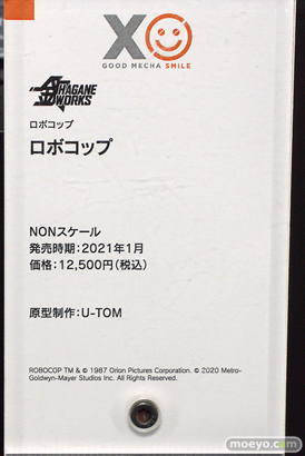 メカスマインパクト 44