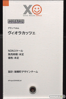 メカスマインパクト 65