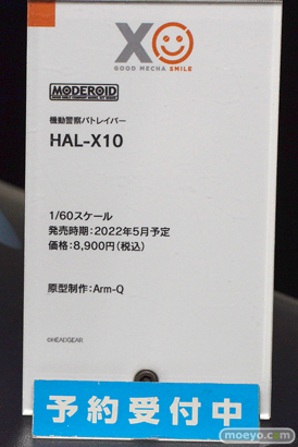 メカスマインパクト 85