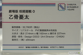 秋葉原の新作フィギュア展示の様子 2022年1月22日 04