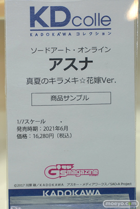 秋葉原の新作フィギュア展示の様子 2022年1月22日 14