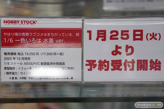 秋葉原の新作フィギュア展示の様子 2022年1月22日後編  29