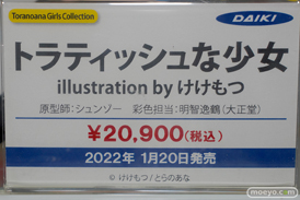 秋葉原の新作フィギュア展示の様子 2022年1月22日後編  33