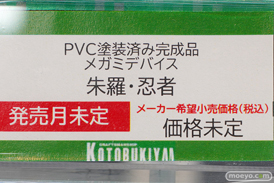 コトブキヤ メガミデバイス 朱羅 忍者 フィギュア 15