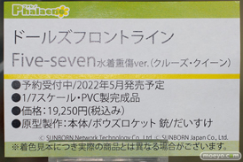 秋葉原の新作フィギュア展示の様子 2022年1月29日 あみあみ 31
