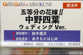 秋葉原の新作フィギュア展示の様子 2022年1月29日 あみあみ 35
