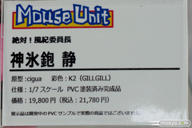 秋葉原の新作フィギュア展示の様子 2022年1月29日 ボークス 07