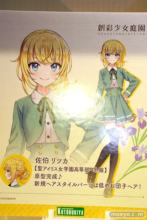 創彩少女庭園1周年記念イベント「創彩フェス」 03