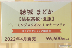 創彩少女庭園1周年記念イベント「創彩フェス」 32