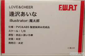 ワンダーフェスティバル2022 [冬]　F.W.A.T えいてぃーん エイプラス 05