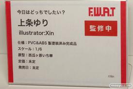 ワンダーフェスティバル2022 [冬]　F.W.A.T えいてぃーん エイプラス 09