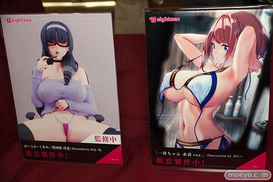 ワンダーフェスティバル2022 [冬]　F.W.A.T えいてぃーん エイプラス 20