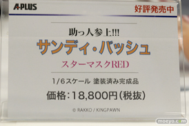 ワンダーフェスティバル2022 [冬]　F.W.A.T えいてぃーん エイプラス 34