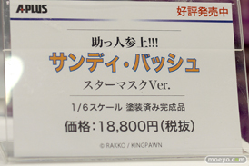 ワンダーフェスティバル2022 [冬]　F.W.A.T えいてぃーん エイプラス 36