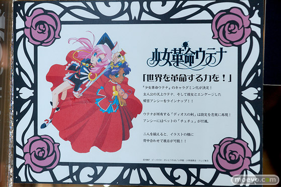 ワンダーフェスティバル2022 [冬]　アルカディア ボークス ユニオンクリエイティブ 11