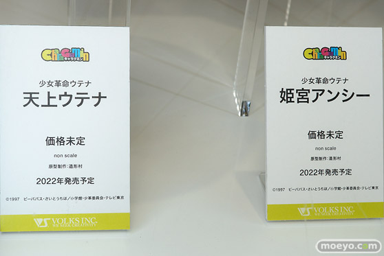 ワンダーフェスティバル2022 [冬]　アルカディア ボークス ユニオンクリエイティブ 12
