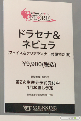 ワンダーフェスティバル2022 [冬]　アルカディア ボークス ユニオンクリエイティブ 23