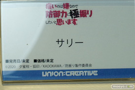 ワンダーフェスティバル2022 [冬]　アルカディア ボークス ユニオンクリエイティブ 25