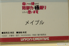 ワンダーフェスティバル2022 [冬]　アルカディア ボークス ユニオンクリエイティブ 27