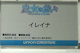 ワンダーフェスティバル2022 [冬]　アルカディア ボークス ユニオンクリエイティブ 30