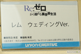 ワンダーフェスティバル2022 [冬]　アルカディア ボークス ユニオンクリエイティブ 32