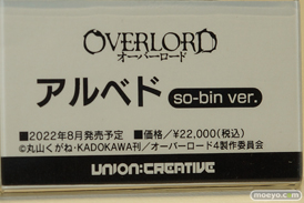 ワンダーフェスティバル2022 [冬]　アルカディア ボークス ユニオンクリエイティブ 36