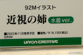 ワンダーフェスティバル2022 [冬]　アルカディア ボークス ユニオンクリエイティブ 50