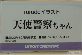 ワンダーフェスティバル2022 [冬]　アルカディア ボークス ユニオンクリエイティブ 53