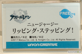 ワンダーフェスティバル2022 [冬]　アルカディア ボークス ユニオンクリエイティブ 73