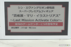 ワンダーフェスティバル2022 [冬]　figurerama セガ ソル・インターナショナル わんだらー 16
