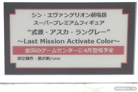 ワンダーフェスティバル2022 [冬]　figurerama セガ ソル・インターナショナル わんだらー 18