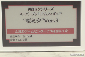 ワンダーフェスティバル2022 [冬]　figurerama セガ ソル・インターナショナル わんだらー 21