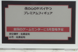 ワンダーフェスティバル2022 [冬]　figurerama セガ ソル・インターナショナル わんだらー 23