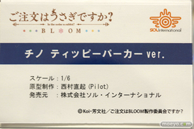 ワンダーフェスティバル2022 [冬]　figurerama セガ ソル・インターナショナル わんだらー 33