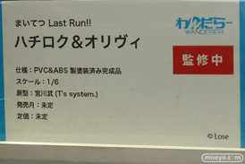 ワンダーフェスティバル2022 [冬]　figurerama セガ ソル・インターナショナル わんだらー 43