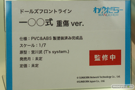 ワンダーフェスティバル2022 [冬]　figurerama セガ ソル・インターナショナル わんだらー 49