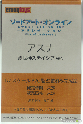 ワンダーフェスティバル2022 [冬] エモントイズ タイトー スピリテイル  S-FIRE 02