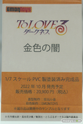 ワンダーフェスティバル2022 [冬] エモントイズ タイトー スピリテイル  S-FIRE 07