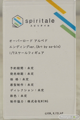 ワンダーフェスティバル2022 [冬] エモントイズ タイトー スピリテイル  S-FIRE 23