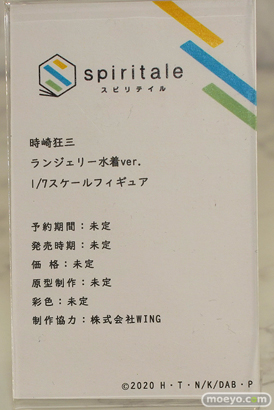 ワンダーフェスティバル2022 [冬] エモントイズ タイトー スピリテイル  S-FIRE 26