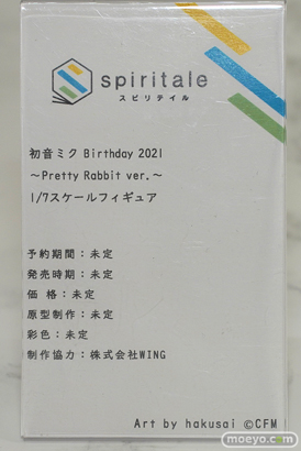 ワンダーフェスティバル2022 [冬] エモントイズ タイトー スピリテイル  S-FIRE 36