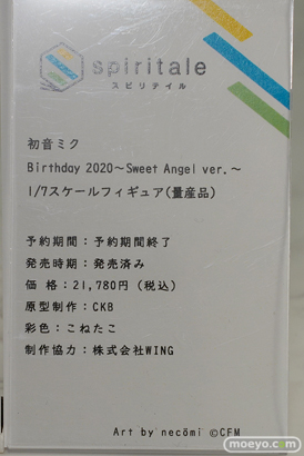 ワンダーフェスティバル2022 [冬] エモントイズ タイトー スピリテイル  S-FIRE 52