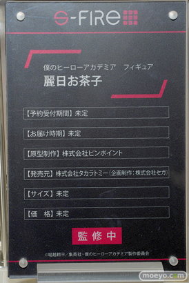 ワンダーフェスティバル2022 [冬] エモントイズ タイトー スピリテイル  S-FIRE 65