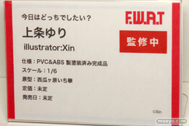 FWAT 今日はどっちでしたい？ 上条ゆり illustrater:Xin 西瓜ヶ原いち華 エロ フィギュア キャストオフ ワンダーフェスティバル2022 [冬] 11