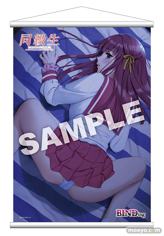 BINDing 同級生リメイク 桜木舞 タペストリー ネイティブ エロ 01