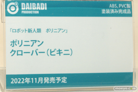 フィギュア　あみあみホビーキャンプ代替展示 エルドラモデル ダイバディ オリエンタルフォレスト  AMAKUNI あみあみ 06