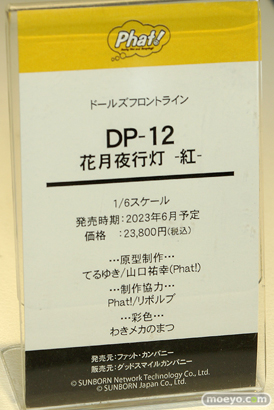 フィギュア　あみあみホビーキャンプ代替展示 ファット・カンパニー WING MAGIC ART Hobby Sakura AstrumDesign otherwhere 万喵文化 02