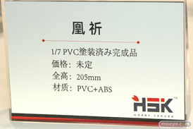 フィギュア　あみあみホビーキャンプ代替展示 ファット・カンパニー WING MAGIC ART Hobby Sakura AstrumDesign otherwhere 万喵文化 18