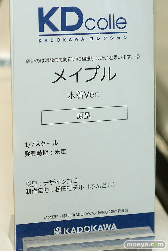 フィギュア　あみあみホビーキャンプ代替展示 KADOKAWA  10